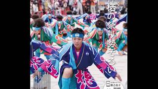 「神栖の祭り勢ぞろい」