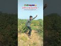 અલ્યા આતો કબુ ઠાકોર નવું નવું લાવ્યા 😆😀 trending viralvideo share