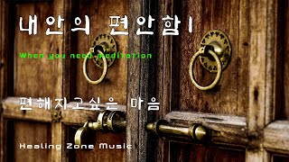 Playlist l 명상 그리고 요가 음악 l Yoga l Meditation music l 명상음악 l  마음이 편해지는 음악 l When you need meditation