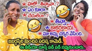 జబర్దస్త్ మించిన సదన్న కామెడీ | Sadanna Comedy | RS NANDA BEST COMEDY SCENES | RS NANDA Latest video