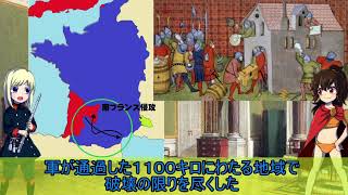 ゆっくり解説】世界の戦術・奇策・戦い紹介【ポワティエの戦い】