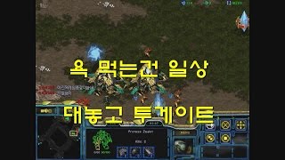 [ver1.18] 파이썬 욕듣는 대놓고 투게이트 (PvsP)