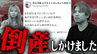 【居酒屋集客】1ヶ月無料投稿の裏側の戦略を赤裸々に語ります