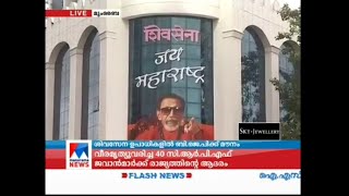 ഉദ്ദവ്താക്കറയുമായി കൂടികാഴ്ച നടത്തി ദേവേന്ദ്ര ഫഡ്നാവിസ്| Maharastra