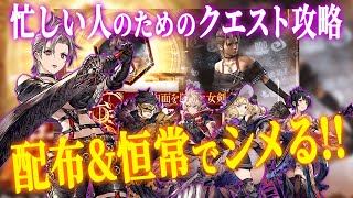 FFX-2 VC「内面を隠した女剣士」極高難度【忙しい人のためのクエスト攻略】【FFBE幻影戦争 / WOTV】#127