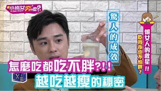 妳不要再騙我了！！！ 怎麼可能＂睡覺也會瘦＂！？ 日本最夯的\