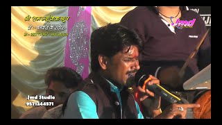 Bano maro char bhuja ro nath |singer sukhdev   | JMD STUDIO 9571244571