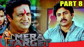 Mera Target (मेरा टारगेट ) - PART 8 | Hindi Dubbed Movie In Parts | Pawan Kalyan, Tamannaah Bhatia