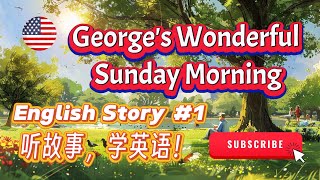 🔥 聽故事，練聽力 🎧 簡單有趣的英語故事《George's Wonderful Sunday Morning 喬治的美好星期天早晨》- English Story 第1課