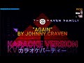 The Craven Family Karaoke Party ✚ Again (カラオケバージョン) Johnny Craven カラオケパーティー