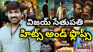 Vijay Sethupathi Hits and Flops all telugu movies list upto Maha Manishi movie review