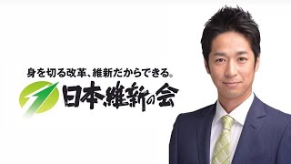 令和6年5月8日（水）藤田文武幹事長 記者会見