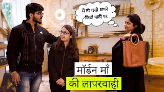 एक लापरवाह माँ | LAPARWAHI | Masoom Ka Dar | Hindi Moral Stories | Jyoti Bhadoriya