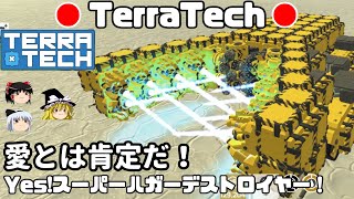 【ゆっくりゲーム実況】TerraTech#15 ブロック組み立て機体で煌めいてごりりっと抱擁。テラテック ゆっくり惑星資源開拓記