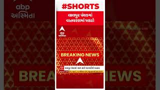 Jamnagar Rain : હવામાન વિભાગની આગાહી પ્રમાણે જામનગરમાં ખાબક્યો કમોસમી વરસાદ