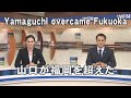 【公式】2024年9月30日(月) 24:25放送予告「ＷＯＲＬＤ　ＦＵＫＵＯＫＡ　ＮＥＷＳ」 | テレビ西日本