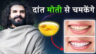 अच्छे दांतो के लिए 5 नियम / 5 Way to keep your Teeth Healthy