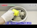 【完璧】浴室排水口の汚れを落としつつ消臭と除菌まで快適にできるつけ置き洗い！