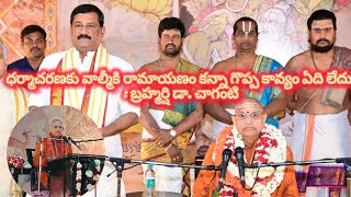 ఘనంగా ప్రారంభమైన డా.చాగంటి కోటేశ్వరరావు రామాయణ ప్రవచనాల శిభిరం |CHAGANTIKOTESWARARAO|#nk8news