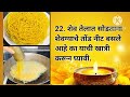 🪔दिवाळी फराळाचे महत्त्वाचे टिप्स diwali faral tips 😋 marathi tips 👍 kitchen tips in marathi🪔