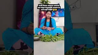 असं का अचानक आठवण आले तुम्हाला माहित आहे का 🤷😂#viral #shorts