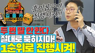 [김폴카] 김폴카 고민상담소 런치박스📻 EP 20 편향적인 공부가 나쁜 이유, 말씀 드립니다!