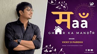 "Maa Ghar Ka Mandir" | Vicky D Parekh | Latest Mother's Day Songs | Birthday Song For Mother |