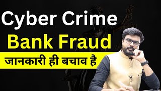 Cyber crime || Bank Fraud || Safety || MJ Sir