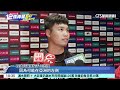 「台韓大戰」今晚對決　牛棚組興奮喊：好想贏韓國｜52華視CTSports｜20241113