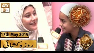 Naimat e Iftar - Roza Kushaie - 17th May 2019 - ARY Qtv