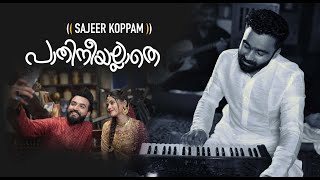 Sajeer Koppam New | Paathi Nee Allathe | 4K video | Sibu Sukumaran | Shafi eppikkad | Faisal Ponnani