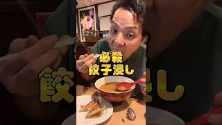 宇都宮大志軒ラーメン坦々麺