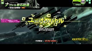 【ボーダーブレイク】ゴールドカラーでユニオンバトル（VH）【X ZERO プラス】