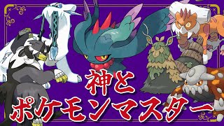 【ポケモンSV】シングルレート51位達成最強パーティ！！！