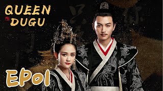 【ENG SUB】Queen Dugu 01 独孤皇后 | Joe Chen, Chen Xiao, Qi Ji |