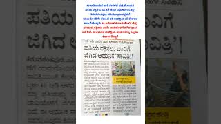 40 ಅಡಿ ಬಾವಿಗೆ ಹಾರಿ ಕೇರಳದ ಮಹಿಳೆ ಸಾಹಸಪತಿಯ ರಕ್ಷಿಸಲು ಬಾವಿಗೆ ಜಿಗಿದ ಆಧುನಿಕ 'ಸಾವಿತ್ರಿ'! #keralanews #wife