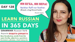 DAY #128 OUT OF 365 | LEARN RUSSIAN IN 1 YEAR