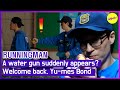 [RUNNINGMAN] A water gun suddenly appears? Welcome back, Yu-mes Bond (ENGSUB)