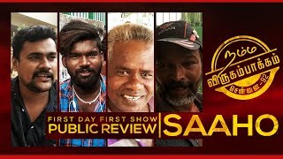 Saaho Movie Review | Prabhas | Shraddha Kapoor | First Day First Show | Saaho Public Review