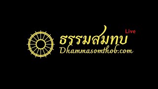 134 วิสุทธิ ๗ ความบริสุทธิ์หมดจดแห่งกิเลส