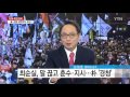 朴 최순실 17년 전 녹음 파일 공개...호칭만 의원님 ytn yes top news