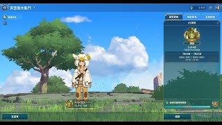 天空島大亂鬥流氓20240731[제2의나라] [二之國：交錯世界] [NiNoKuni : Cross Worlds]