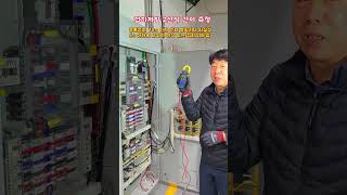 분전반 접지저항 측정 디지털 저항계로 측정해도 될까요? #시설관리 #전기기사 #전기안전관리자