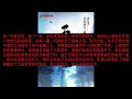 五仙门李言 第41 42 43 44 45 46 47 48 49 50章 看得两叁言 有声小说 全集