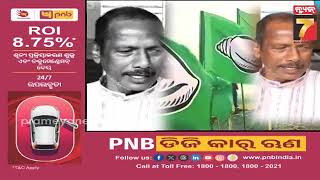 BJD Leader Mahesh Sahoo | ବିଜେଡି ପରାଜୟ ପଛରେ ଥିଲା ଭୁଲ ନିଷ୍ପତ୍ତି ! ବବିଙ୍କ ଉଦାହରଣ ରଖିଲେ ବରିଷ୍ଠ ନେତା..