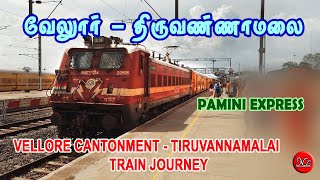 VELLORE TO TIRUVANNAMALAI | TRAIN JOURNEY | PAMINI EXPRESS |