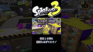 ショクワンダーは逃がさないハイドラント【スプラトゥーン3】