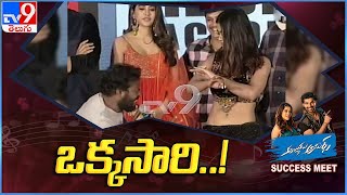 ప్లీజ్ రా.. ఇది ఒక్కటి చెప్తా : Racha Ravi funny speech @ 'Alludu Adhurs' Success Meet - TV9