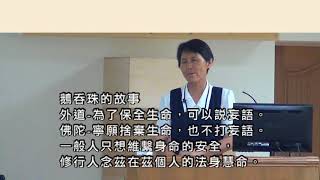 鵝吞珠的故事