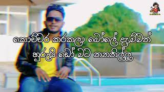 DJ JNK x Moniyo   Sarawita   සාරවිට   Saravita Lyrics   Sarawita Lyrics